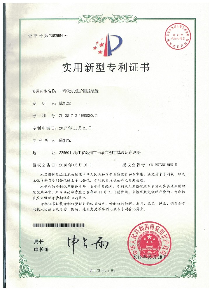 辰洋电力的辰洋电力
